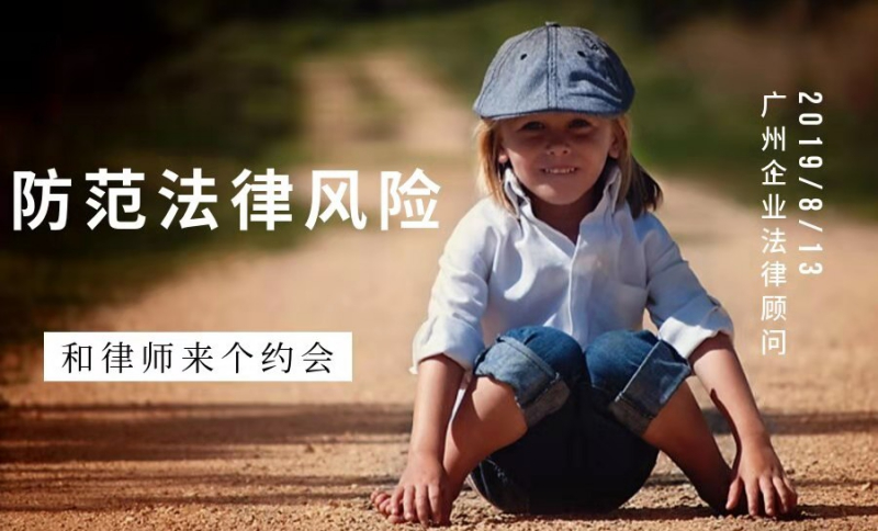 服裝企業(yè)如何防范商標(biāo)方面的知識(shí)產(chǎn)權(quán)法律風(fēng)險(xiǎn)