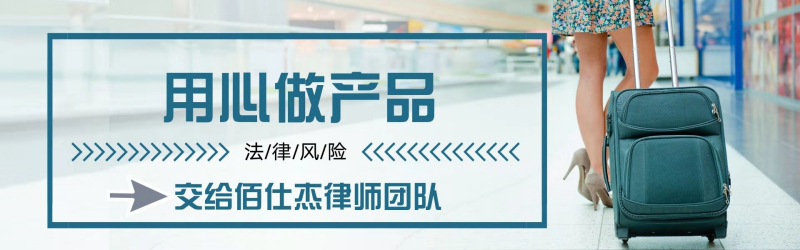 服裝企業法律顧問