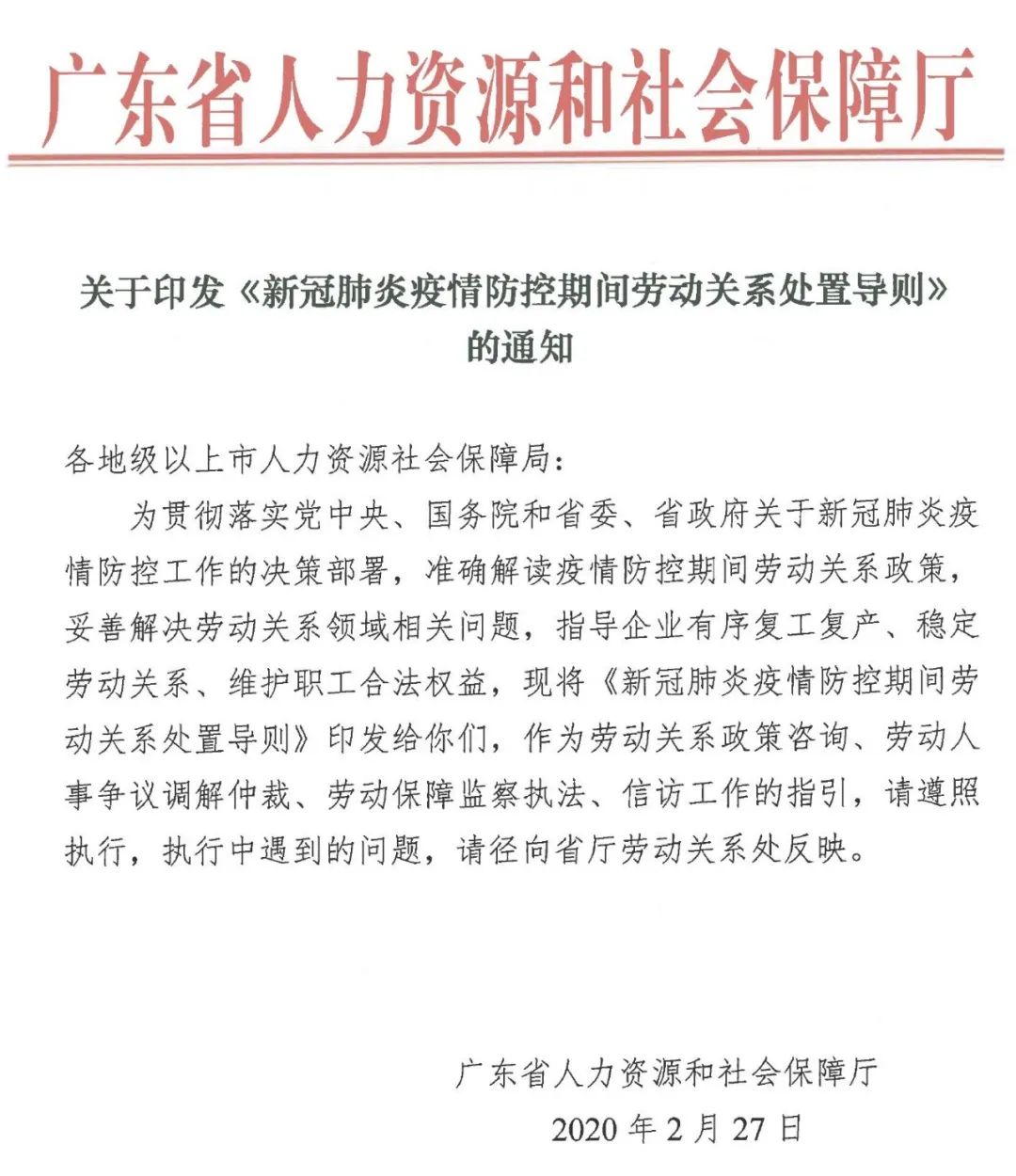 官方重磅發(fā)文！疫情期間工資支付、工作時(shí)間、裁員等問(wèn)題的處理（終于有答案了）