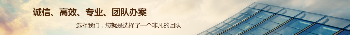 廣州企業法律顧問