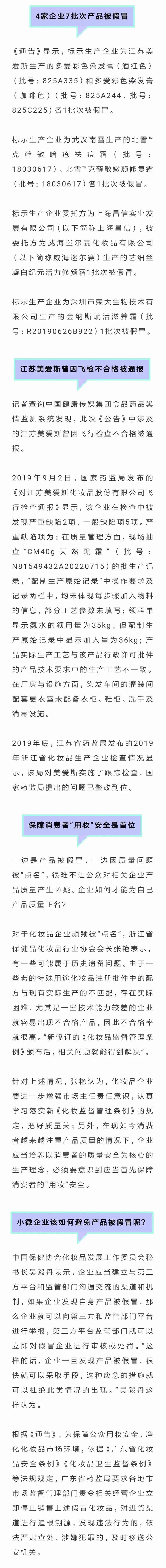 產品假冒頻發 化妝品企業該如何為產品質量正名